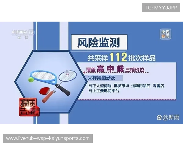 体育新闻中心强化体育新闻数据安全管理，体育新闻报告