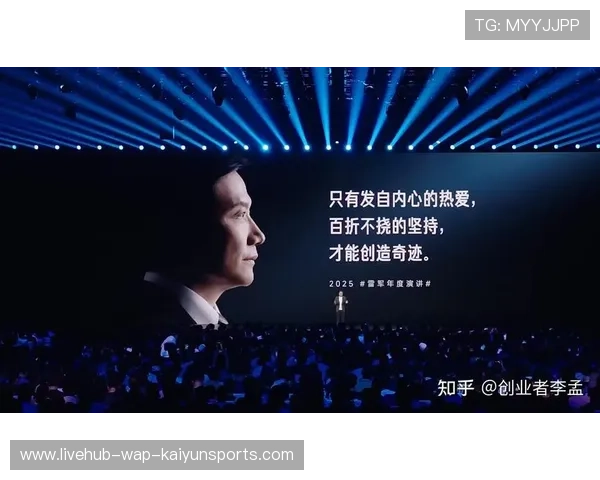 刷屏雷军演讲，复盘助力创业成功率提升，雷军年度演讲全文