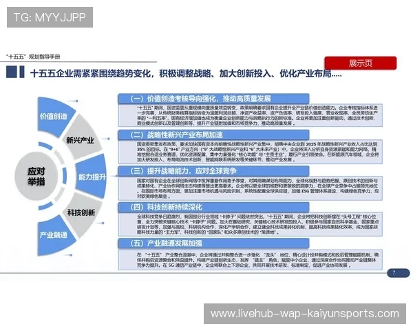 新闻中心聚焦企业年度发展战略强化数字经济布局，数字经济时代的企业战略变革