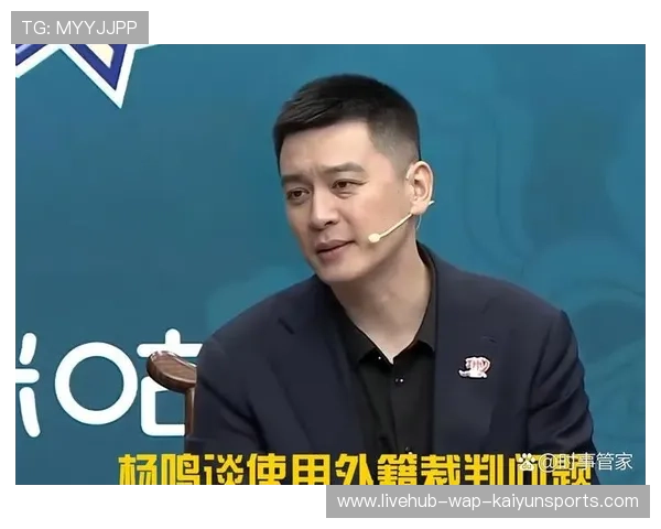 杨鸣称质疑声不断 球员们充满干劲,杨鸣申请主帅挑战 杨鸣称质疑声不断 球员们充满干劲,杨鸣申请主帅挑战